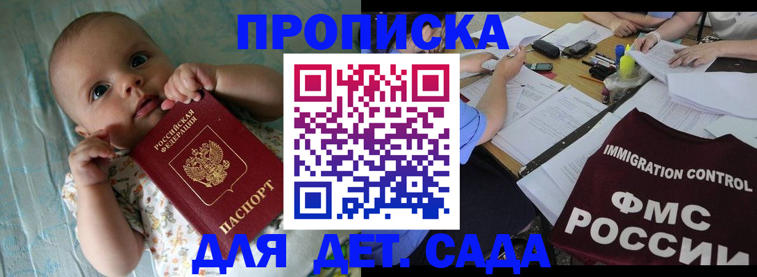 временная регистрация собственник в Донецке