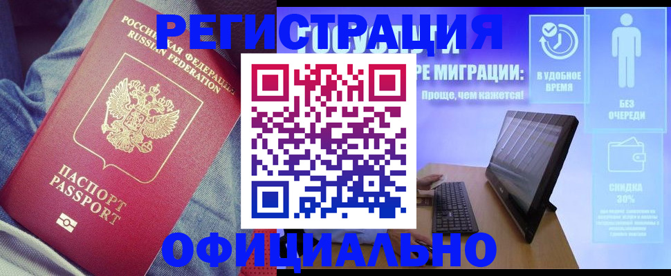 прописка гарантия в Донецке