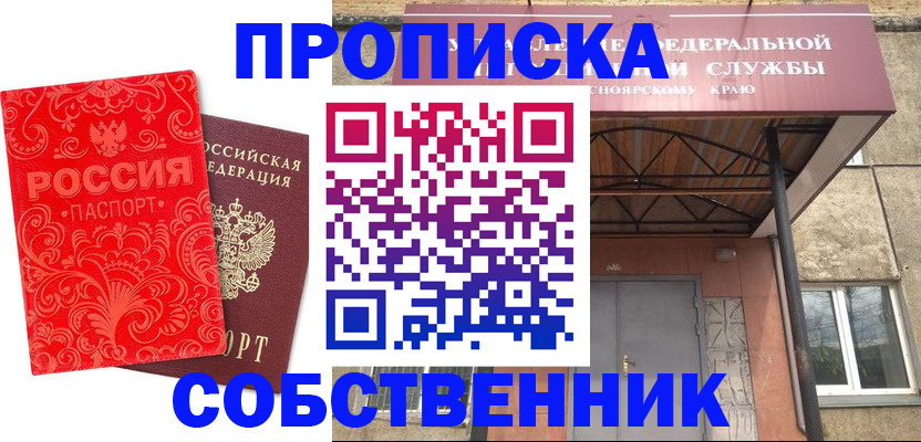 временная регистрация законно в Донецке