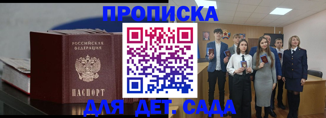 временная регистрация недорого в Донецке