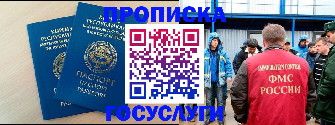 временная регистрация госуслуги в Донецке