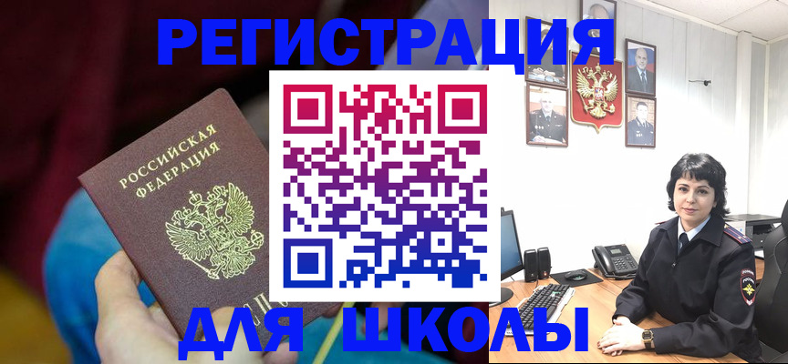 временная регистрация в Донецке